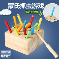 Monteshi teaching aids childrens early education educational toys 1 a 3 year old cognitive magnetic catch insect parent-child interactive game 2-5 years old