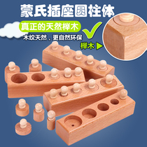 Promotion Montai Montessori Montessori teaching aids socket cylinder family baby educational early education toys