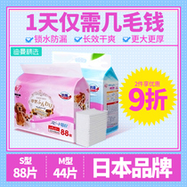 Japan Alice Si dog diaper pet absorbent pad rabbit cat urine pad thick deodorant diapers