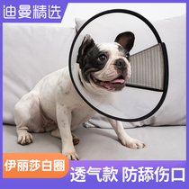 Elizabeth circle dog cat anti-licking bite PET soft neck collar hoop cover collar sterilization supplies shame ring