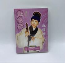 Genuine Disc Peking Opera DVD Disc Golden Turtle Ji Zhao Baoxiu DVD Opera Peking Opera