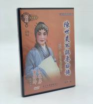 Genuine Cantonese opera Chen Shimei does not recognize his wife after passing Qin Xianglian Peacock screen Huang Weikun Cantonese DVD