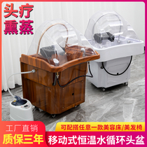 Hairdressing shampoo bed Barber shop special beauty salon removable basin head therapy traditional Chinese medicine hair care flushing bed with water circulation