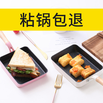 Japanese Jade roasted frying pan thick egg Roasted flat non-stick pan late night cafeteria rice stone breakfast omelet household small