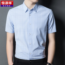 Hengyuanxiang plaid shirt mens short-sleeved casual slim-fit summer shirt thin ice silk tie trend business inch shirt