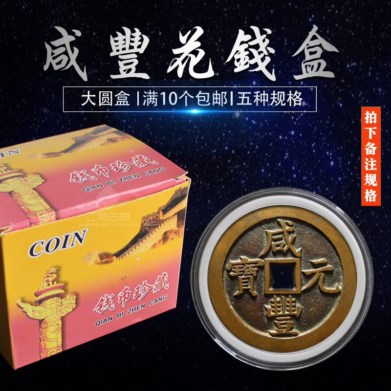 咸丰元宝当百收藏级-咸丰元宝当百收藏级促销价格、咸丰元宝当百收藏级