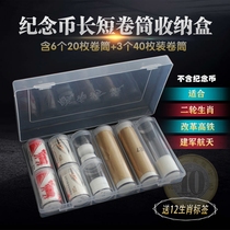 20 pieces of 40 Coil Coin Silo Containing box Reform Jianjun High Speed Rail Protection cylinder Sheng Xiao Niu Mouse Pig Dog Chicken Sheep Annual Roll