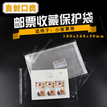  Self-sealing stamps small sheets small tickets protective bags protective pouches 18*26cm thick transparent bags 100 pcs