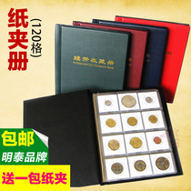 Mintai PCCB 120 lattice paper laminated coin booklet Location Book of the collection of the collection of the ancient coin commemorative coins