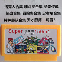 New 8-bit FC game card 150 in 1 Holy Bell Legend Star Kabi and other non-repeat game collection