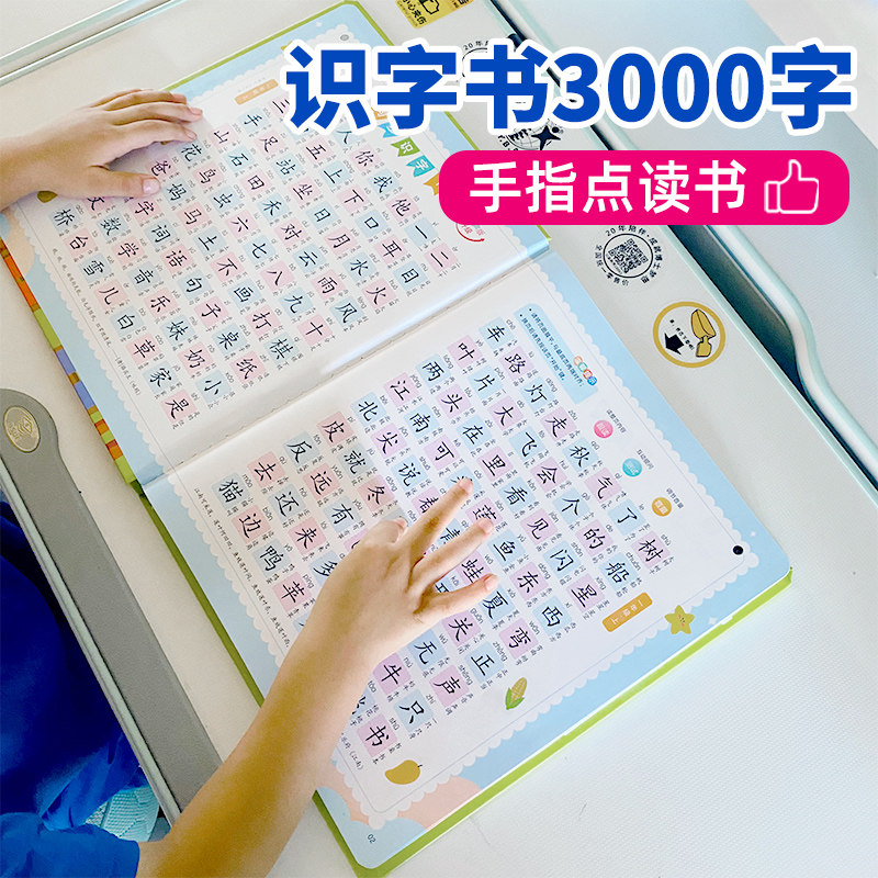 会说话识字大王-会说话识字大王促销价格、会说话识字大王品牌- 淘宝