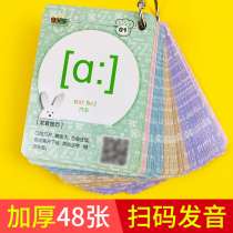Phonetic symbols card pronunciation Primary School students junior high school students English phonetic symbols Learning artifact teaching aids Zhang 48 international phonetic symbols cards