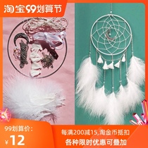 Dreamnet handmade materials package handmade class hanging ornaments rapping energy Net ring creation material package wind chimes diy hanging ornaments