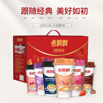 Fragrant fluttering FCL combination aftertaste gift box happiness 18 cups of tea drink meal replacement Strawberry milk tea delicious 20 cups
