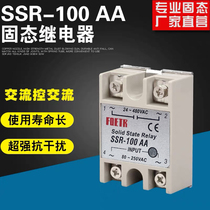 Single-phase solid state relay SSR100AA AC control AC 220v100a small solid-state Class A