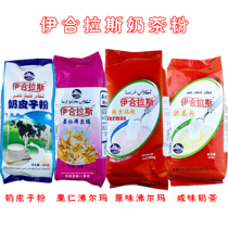 Xinjiang IHLAS IHLAS original fruit flavor boiling salty milk tea powder milk leather new product