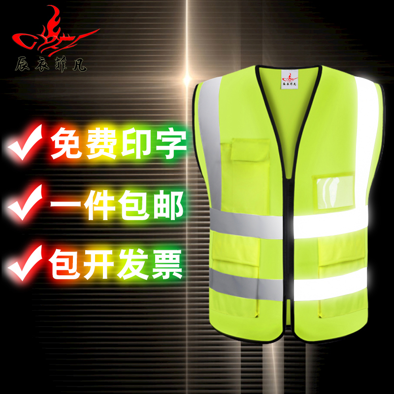 反射ベスト、衛生ベスト、安全で通気性のある建設現場の作業服、夜間交通走行用蛍光服のカスタマイズ