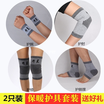 Knee pads warm and cold-resistant men and women General joints knees cycling old cold legs legs and knees