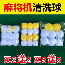 Mahjong machine automatic cleaning ball shuffling ball cleaning Mahjong cleaning mute ball special cleaning agent