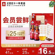 (Members exclusive) Korean import Zhengguan Zhuang Gao Lis ginseng red ginseng red ginseng oral liquid for six years
