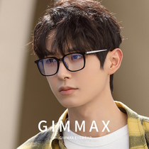 Qingmo myopia glasses men can be equipped with degrees of anti-blue color glasses anti-radiation protection flat light eyes tide type