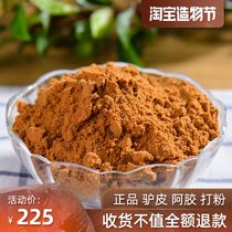 Ejiao powder Donge pure donkey skin Gillian tablets bulk ejiao block authentic raw block powdered raw materials 500g