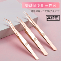 High-precision Meizhe special clamp eyelash precision gold feather clamp professional tweezers set grafting eyelash tool