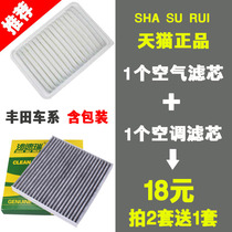 Suitable for Leiling Zhixun RAV4 Corolla Camry New Weichi air conditioning filter element filter original upgrade