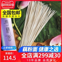 New snow lotus root noodle noodles 400g * 3 Pueraria lotus root noodles instant noodles noodle soup instant noodles