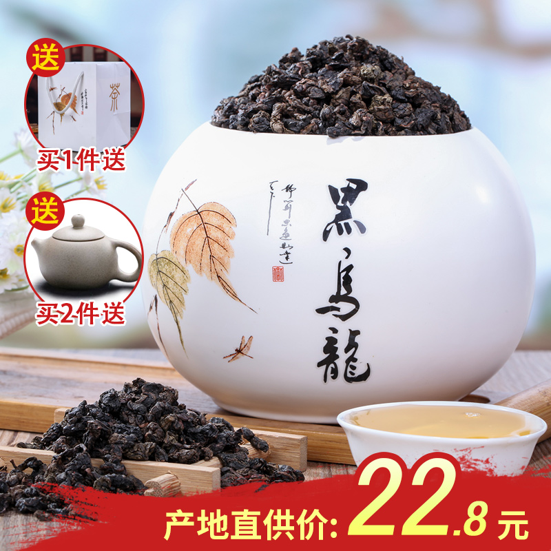 Limit the purchase of 2 popular Black Oolong Teas in Taiwan. More Tea Polyphenols Don't Turn Back Three Steps in One Step