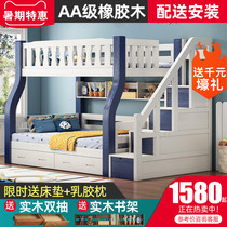 Bunk bed Wooden bed Double childrens bed Two-layer bunk bed Full solid wood high and low rubber wood mother bed multi-function