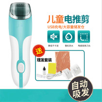 Waterproof Children Electric Pushcut Automatic Suction Hairdresser Muted Ceramic Baby Shaved Head Electric Pushers Home Shave