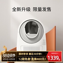 (Pro version)catlink automatic cat litter basin fully enclosed oversized smart cat toilet electric shit shovel machine