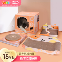 Yiqin cat scratching board Cat claw board Durable cat bed Cat sand hair nest Corrugated paper wear-resistant cat toys