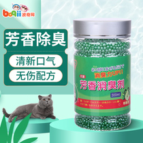 Porky Alice Aromatic Apple Fragrance Cat Litter Companion Odor Roll Deodorant Pet Cat Supplies 300ml