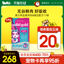 Porch Solid Gold Sui Teddy small dog chicken meat flavor adult dog puppies imported dog food 11 pounds