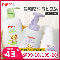 Beiqin shampoo Newborn baby shampoo Childrens shower gel Baby wash care 2-in-1 500ml