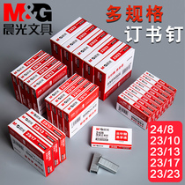 Chenguang staples large heavy-duty thick staples thick layer stapler needle nails 2310 Ding book machine nails 50 Pages 200 sheets 100 extra large 24 8 office supplies student staplers nails