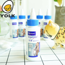 YOLK egg YOLK house cat with ear drift French Vic ear wash cleaning daily sterilization to remove earwax 60ml