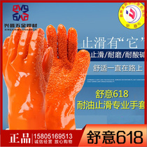 Shuts 618 anti-slip gloves resistant to acid and base gloves skinning gloves anti-slip and abrasion resistant glove Lauprotect gloves