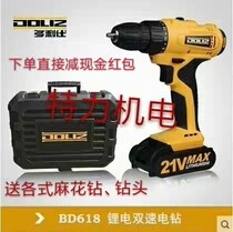 Dolly Shi BD618 speed lithium drill 21V18V hand electric drill Dolly Shi drill 10mm drill