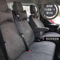 2016-21 SAIC Datong V80 special seat cover 5 seats 6 seats Datong G10 7 seats linen all-inclusive seat cover