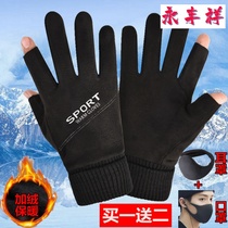 Glove men two fingers autumn and winter delivery express touch screen plus velvet warm riding non-slip driving students write half finger