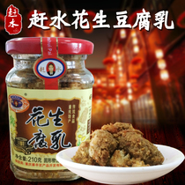 (4 bottles) catch water brand peanut bean curd bean curd 210g Chongqing specialty Sichuan farmhouse flavor moldy tofu