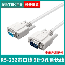 Yutai 232 string line 9 pin to 9 hole extension line male to female DB9 high speed communication data line
