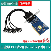 Yutai UT-754 desktop computer multi-serial port card pci to 4 port RS232 high-speed communication serial port expansion card