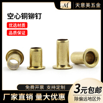 Copper corneal buckle hollow copper rivet Through hole rivet copper single tube 1 51 7M2M2 5M3M3 5M4M5M6