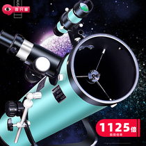 114 Reflective Astronomical Telescope Professional Stargazing Deep Space Entry Level 10000 Elementary School Children High Definition