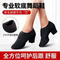 Jingyou Latin dance shoes Adult middle and high soft-soled dance shoes Professional friendship sailor square dance teacher practice womens shoes