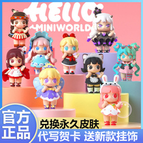 Mini world universe girl group Blind Box hand Doll Doll Doll flower small building trend toy skin children gift